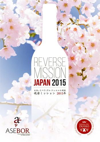 Misión Inversa Japón Ribera del Duero Misión Inversa Japón Ribera del Duero